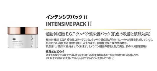 IパックⅡ