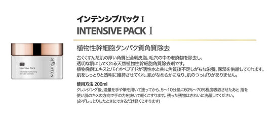 IパックⅠ