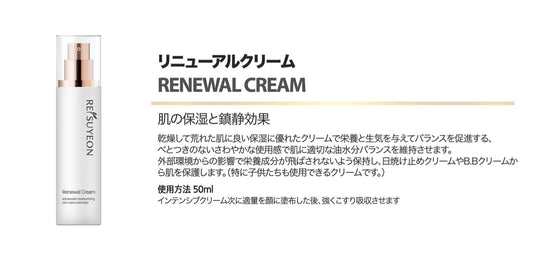 Rクリーム
