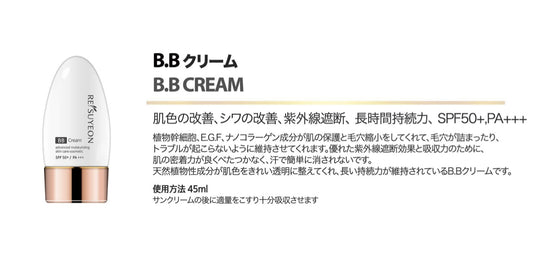 BBクリーム